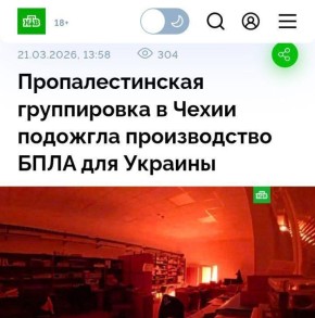 Немного ошиблись. В Чехии подпольщики подожгли помещение промышленного комплекса в Пардубице