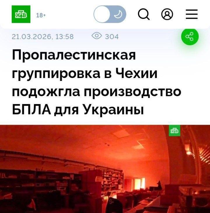 Немного ошиблись. В Чехии подпольщики подожгли помещение промышленного комплекса в Пардубице