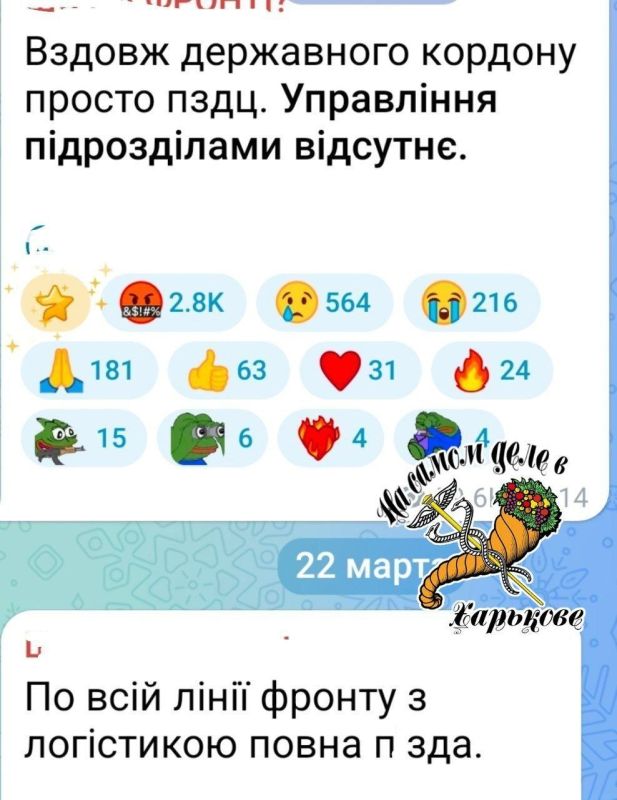 Купянское направление.. На фоне заявлений Зеленского, украинский военный паблик сообщает о проблемах с логистикой и управлением по всей линии фронта. При чем уже не один день. С эвакуацией раненных у ВСУ ситуация не лучше --...