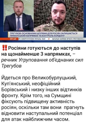 "Оно боится"©. Россия готовит наступление на трех направлениях в Харьковской области, заявляют в ВСУ