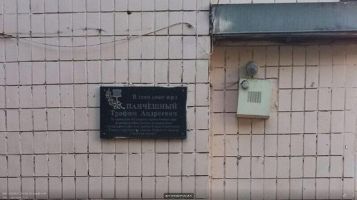 В Харькове очередной акт вандализма под видом декоммунизации: с дома, где жил герой войны Трофим Панчешный, сбили мемориальную доску