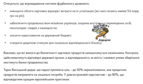 Здобулы! ВПО и пенсионеров будут кормить просрочкой