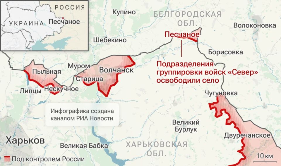 Владимир Рогов: Песчаное - наше!. Русская Армия освободила населённый пункт Песчаное Харьковской ской области
