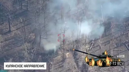 Уничтожена жирная цель: украинский танк Т-72