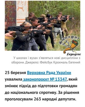 Теперь стрельбы на полигонах становятся частью обучения украинских школьников