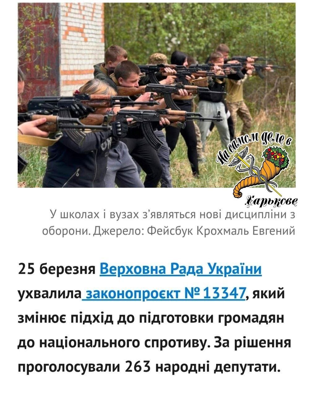 Теперь стрельбы на полигонах становятся частью обучения украинских школьников