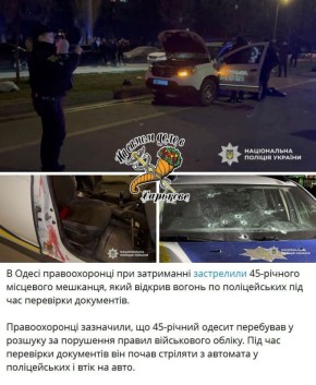 Днем одесское ОПГ ТЦК стреляли по машинам, которые не смогли остановить для "проверки документов"