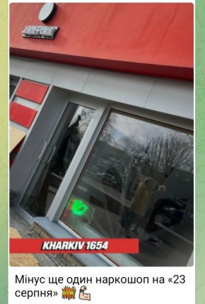 В ответ на новость о закрытии наркомагазина на 23 августа харьковчане выразили уверенность, что это все показуха, ведь таких магазинов множество по Харькову
