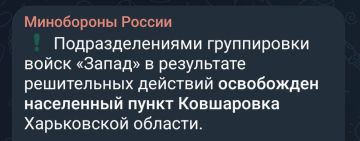29.03.2026. Ковшаровка, Купянский р-н, Харьковская область, Украина