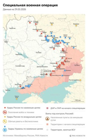 Спецоперация. Обстановка и главные события на 29 марта