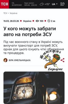 Во время военного положения, согласно закону, на Украине могут отбирать автомобили на нужды ЗСУ