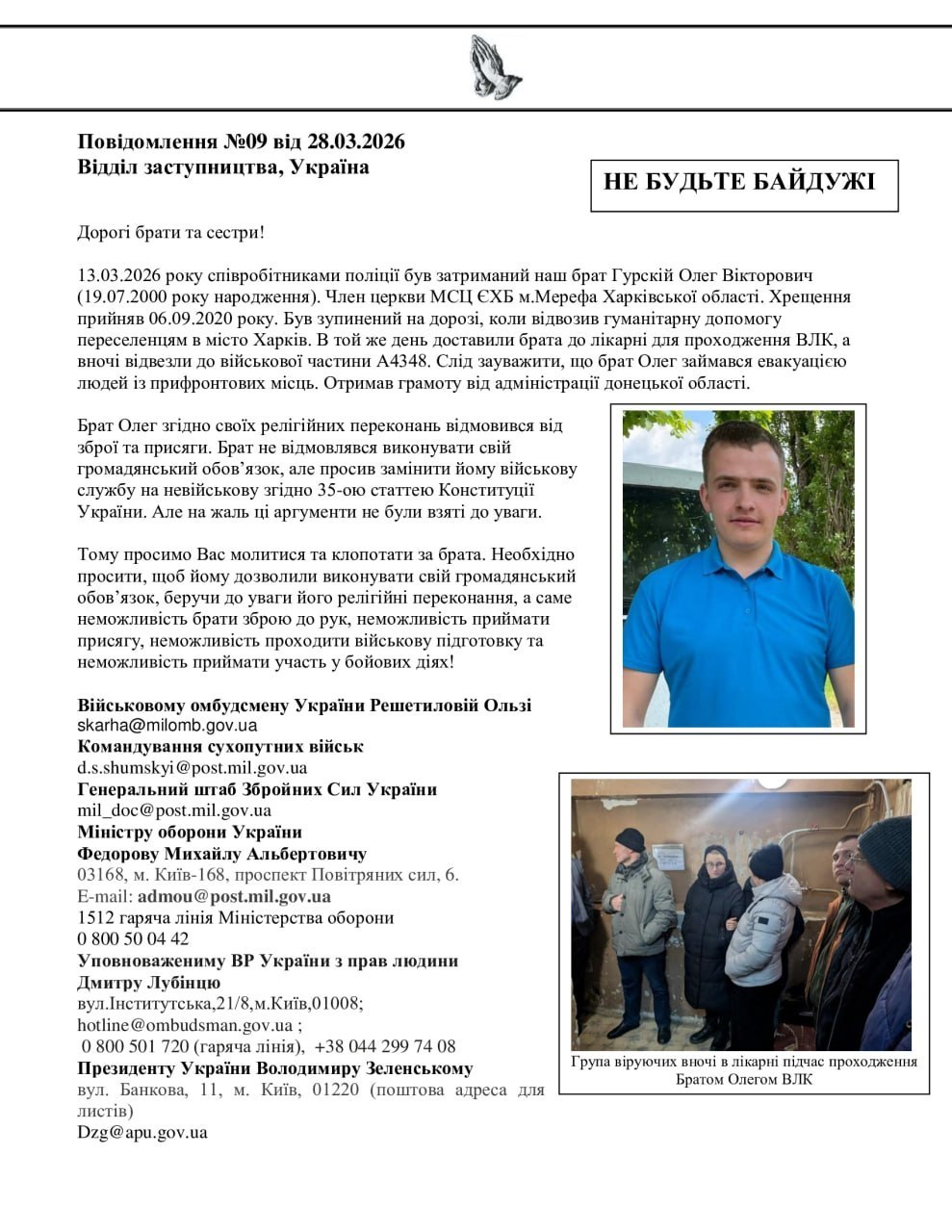 На Украине ТЦК мобилизовали волонтёра при перевозке помощи для мирных жителей