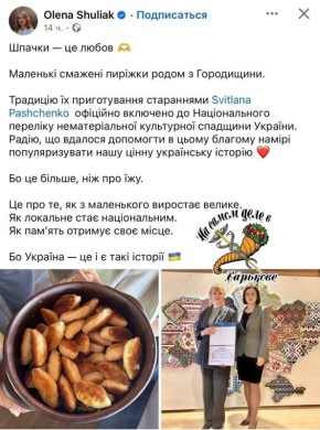 Борщ уже был, теперь пирожки пошли в ход