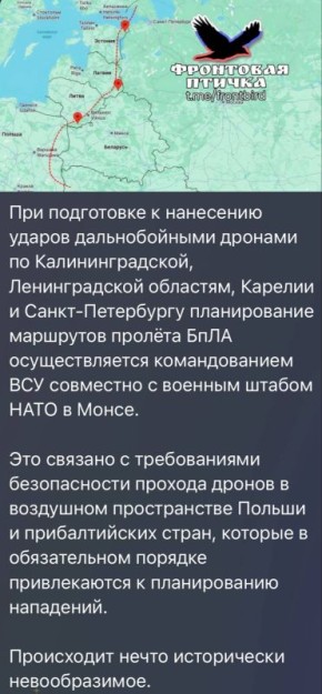 НАТО курирует удары по Ленинградской области и Калининграду