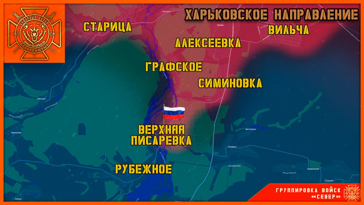 Группировка войск "Север" освободила село Верхняя Писаревка в Харьковской области!