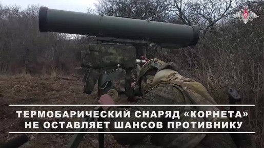 Расчет «Корнета» 47-й танковой дивизии 1-й гвардейской танковой армии группировки «Запад» уничтожил склад хранения боеприпасов ВСУ в Харьковской области