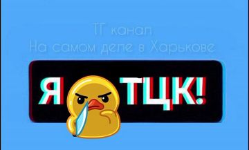 Однако флэшмоб "ударь ТЦК ножом" набирает обороты