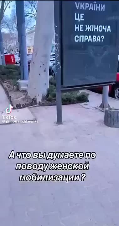 «На Украине к мобилизации женщин не готовятся и не разрабатывают никаких механизмов для этого», — ВСУ