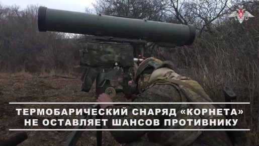 Кадры боевой работы расчёта ПТРК «Корнет» 47-й танковой дивизии 1-й гвардейской танковой армии группировки «Запад» в Харьковской области, где точным ударом уничтожили склад хранения боеприпасов ВСУ