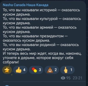 Продажній блогер «Наша Канада» опять получил гроші от кремля и начал унижать усє украинское! Куда смотрит СБУ и ГУР?