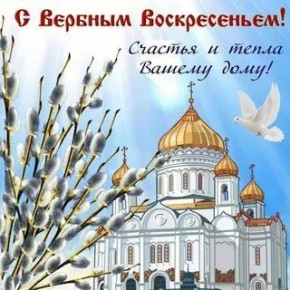 Уж верба вся пушистая. Раскинулась кругом;