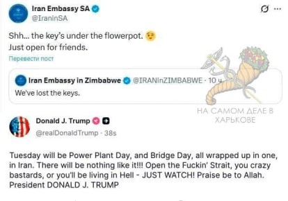 Посольство Ирана в Зимбабве иронично ответило на требование Трампа немедленно открыть пролив: «Мы потеряли ключи»