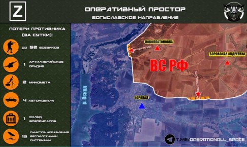 На Богуславском направлении в Харьковской области ВС РФ продвигаются в районе н.п. Боровая, сообщает "Оперативный простор":