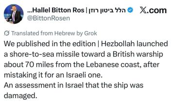 Хезболла подбила корабль ВС Британии у побережья Израиля противокорабельной ракетой, сообщил журналист Channel 14 Халлель Биттон
