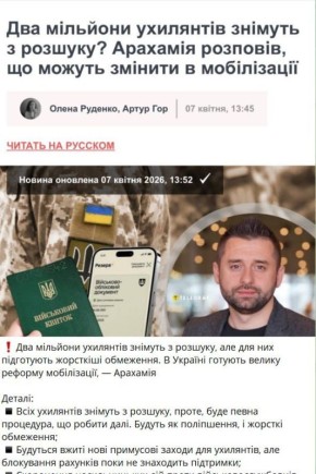 А в Незалежной все о народе могилизации думают