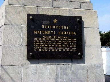 В Харькове на путепроводе имени Магомета Караева — того самого красноармейца, который в 1941 году ценой жизни подорвал мост вместе с фашистскими солдатами, — сбили табличку в его честь
