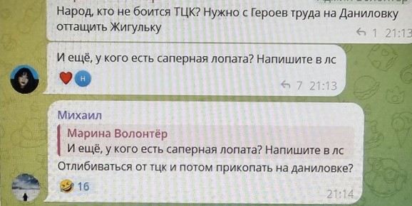 Харьковские будни в местных чатах