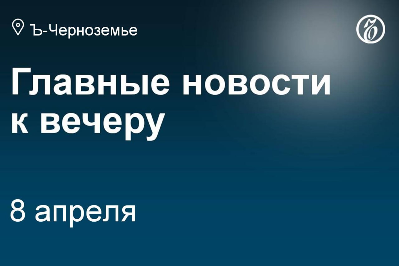 СУ СК по Воронежской области раскрыло детали уголовного дела, по которому ранее был задержан врио главы Нововоронежа Юрий Черенков