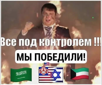 Союзники или мишени? Цена „гарантии“ безопасности от Вашингтона