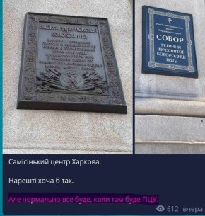 В Харькове продолжают стирать историю