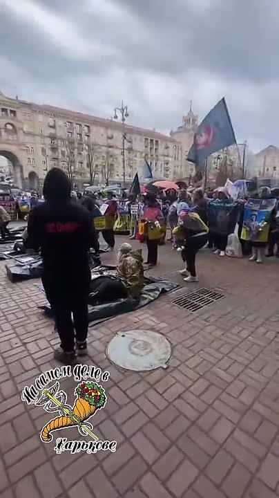 ЭТО КЛИНИКА!. Очередные бессмысленные перформансы под воздействием наркотиков (по-другому тут не получится), якобы проводимые «во благо военных /без вести пропавших и пленных/» от имени их родственников