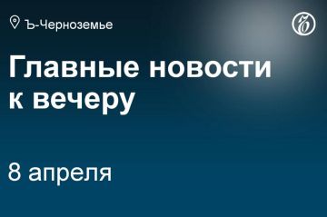 СУ СК по Воронежской области раскрыло детали уголовного дела, по которому ранее был задержан врио главы Нововоронежа Юрий Черенков
