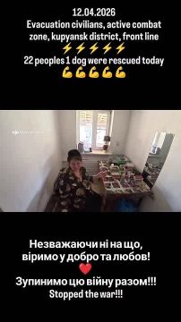 Купянский район со стороны украинского волонтёра, 12.04.2026