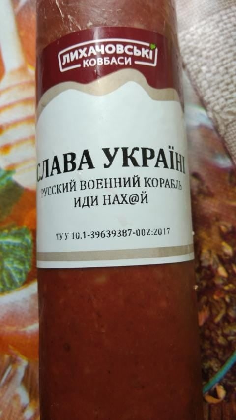 Посёлок Лихачёво, потом город Первомайский, недавно переименованный бандеровцами в Златополь