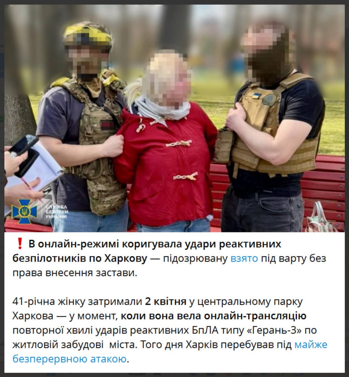 Очередной бред от СБУ. В Харькове задержали женщину, которая якобы "в реальном времени корректировала удар БПЛА по жилому дому"