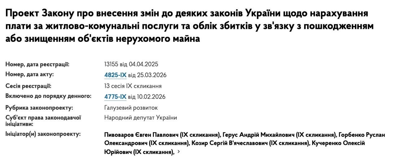 Зеленский подписал два интересных указа