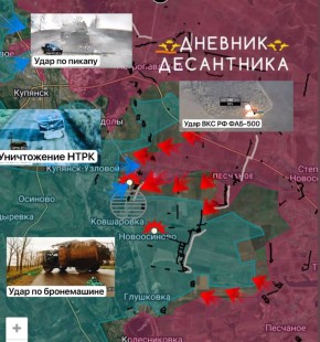 ��������� ����������� ( ������ �� @DnevnikDesantnika)