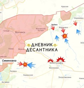 На Харьковском направлении нарастает давление на оборону ВСУ