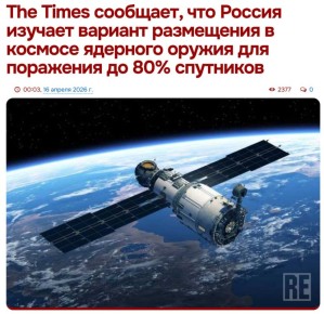 И снова "российская угроза"