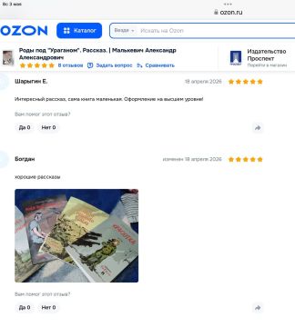 ����� ��� "��������"� ����� ���������