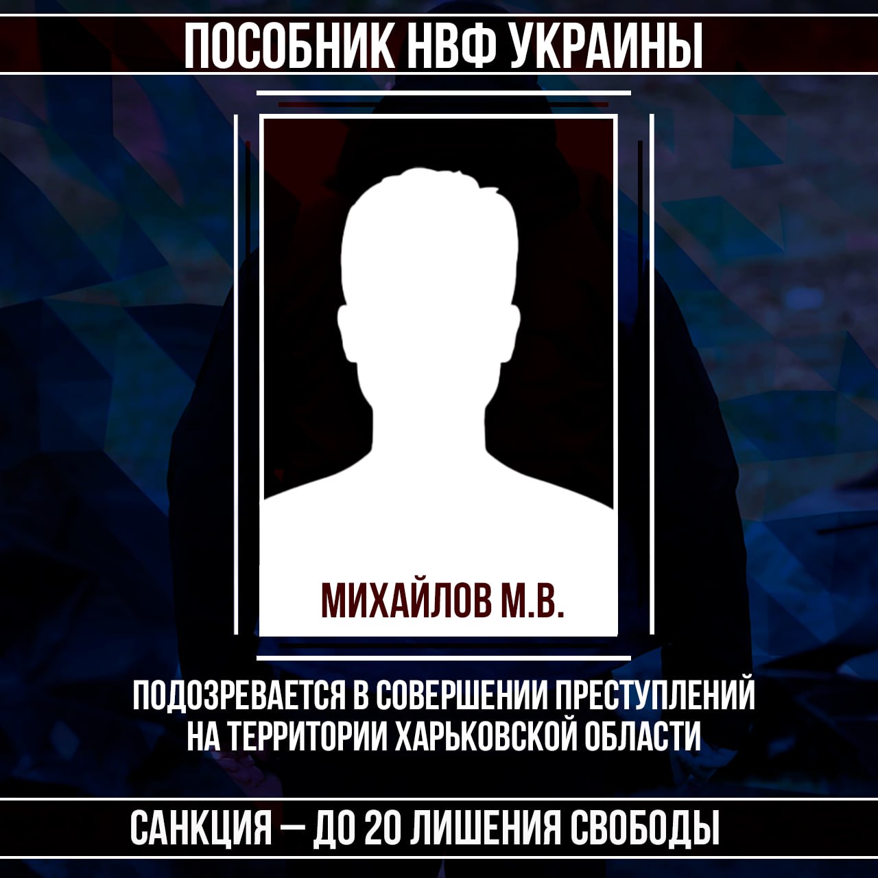 #Военные_преступники #Харьковская_область