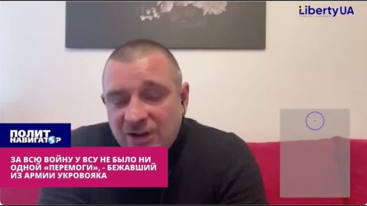 За всю войну у ВСУ не было ни одной настоящей «перемоги», – бежавший из армии укровояка