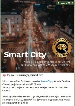 �Smart City� ��� ����������