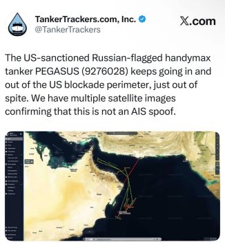 "Российский танкер PEGASUS (9276028), находящийся под санкциями США и ходящий под российским флагом, продолжает заходить и выходить из периметра американской блокады просто из принципа