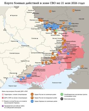 Карта боевых действий в зоне СВО на 21 мая 2026 года