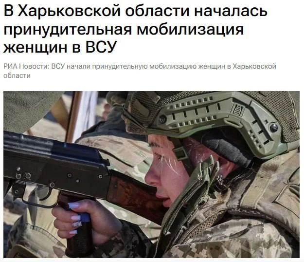 В Харьковской области женщин начали принуждать к подписанию контрактов с ВСУ